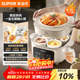 苏泊尔（SUPOR）电炖锅  隔水炖锅炖汤盅煲汤锅 燕窝炖盅婴儿煮粥 电炖盅4.5L家用上蒸下炖微压电炖锅DZ25YC891