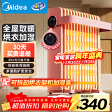 美的（Midea）【樱落】取暖器/电热油汀/油酊电暖器/电暖气家用/烤火炉/13片全屋升温速热/电热器烘衣加湿HYX22K