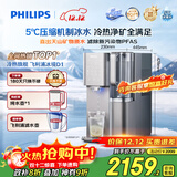 飞利浦（PHILIPS）净水器家用 冰境D1 冷热台式直饮机免安装净饮机矿化冰水升级款ADD6876【国家补贴】 