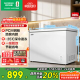容声（Ronshen）微霜300L单温家用冰柜PCM防腐内胆-35℃速冻一级能效节能净味深冻冷柜BD/BC-300E10HNLAJ国家补贴