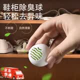 OIMG鞋柜除臭神器防臭除味鞋子去异味球防臭球空气清新剂持久留香香薰 鞋柜除臭神器