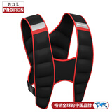 PROIRON普力艾 负重背心腰带配重沙袋隐形沙衣跑步运动装备黑红色 8KG