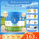 贝拉米（Bellamy's）澳洲有机婴幼儿配方牛奶粉 原装进口 800g/罐 3段3罐【0元入会】 效期27年3-6月