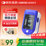 CONTEC【百万销量】康泰医用家用血氧仪指夹式氧饱夹指脉氧老人CMS50D