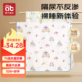 爱贝迪拉隔尿垫婴儿可水洗夏季隔尿床单大号防水姨妈垫月经垫儿童宝宝透气 80*100【TOP爆款】A类纯棉+7A抗菌