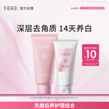 半亩花田冰淇淋亮滑去角质磨砂膏60g+烟酰胺美白身体乳保湿滋润30ml