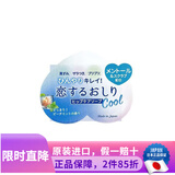 沛丽康（PELICAN） 日本原装 手工皂 美臀皂 天然马油美肤洁面皂 美臀皂 蜜桃薄荷香80g