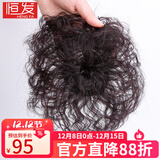恒发 假发女无痕接发卷发头顶蓬松卷一片式真发卷发遮白发发块垫发片 16cm 自然色（7*10）