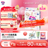 花王妙而舒纸尿裤S82片(4-8kg)新生儿小号婴儿尿不湿柔软亲肤安心锁水