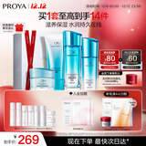 珀莱雅水漾芯肌水乳(洁面+水乳+面膜)补水护肤品化妆品套装 生日礼物