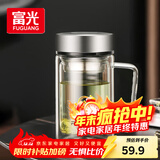 富光高硼硅玻璃杯大容量带茶隔水杯便携带把办公泡茶杯子办公杯子