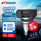 舒瑞德胎压监测OER025奔驰宝马1系2系3系4系5系7系X3X4X5内置胎压传感器