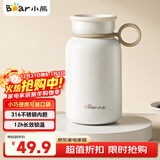 小熊（Bear）保温杯 316不锈钢便携保冷杯小容量水杯学生男女士杯子儿童300ml