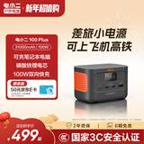 电小二【磷酸铁锂】100W双向快充户外移动电源99Wh大容量充电宝便携数显适用笔记本可上飞机100Plus