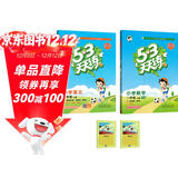 53天天练小学一年级上册套装共4册语文+数学北师大版2025秋五三天天练套装赠2个演算本5 3天天练套装