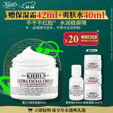科颜氏（Kiehl's）全新第三代高保湿面霜50ml保湿乳液护肤品礼盒 圣诞礼物