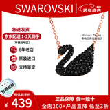 施华洛世奇（SWAROVSKI）天鹅项链系列 优雅魅力锁骨链 生日情人节七夕礼物送女友时尚饰品 【停产】大号黑天鹅 5204134