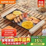 苏泊尔（SUPOR）多功能锅 烤肉锅电烤盘 电烧烤炉 电烤炉 电烧烤盘 烤串烤肉一体大烤盘GJ4025P806国家补贴