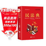 民法典小学生青少版 真实案例科普法律常识情景式阅读一看就懂 收录7大类日常生活常见普遍法律问题