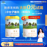 君乐宝【下单前联系客服验证】恬适3段幼儿配方奶粉(12-36月龄)800克