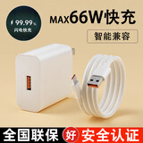 今典66W快充电器套装6A数据线type-c充电头超级闪充适用安卓荣耀vivo小米oppo手机充电器线 套装【66W快充电器+1米6A线】