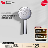 美标卫浴淋浴配件手持多功能节水花洒灵犀淋浴花洒喷头 9018花洒