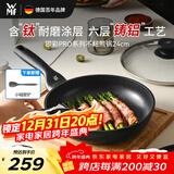 WMF厨具炒锅煎炒锅不粘炒菜锅燃电通用不粘(升级版)银彩Pro煎锅24cm