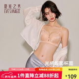 夏.娃.之.秀内衣女文胸无钢圈聚拢调整型收副乳蕾丝包容侧收胸罩新年礼物 杏色(3649) 75B /34B