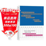 深度工作实操手册  比尔•盖茨、埃隆•马斯克都在用的《深度工作》配套“时