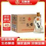 五粮液仙林生态公司五粮歪嘴酒45度450ml*10瓶整箱装