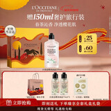 欧舒丹礼盒白茶恋樱香沐浴露250ML清洁留香易冲洗护伴手礼送男女