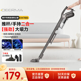 德尔玛（Deerma）家用有线吸尘器 随手持推杆地毯式两用 强力大吸力 沙发边角车载办公室 宠物家庭 DX700S 【古铜灰】立式/手持两用DX700S