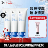姬芮（ZA）【大油皮专用】洗面奶男女净颜泡沫深度清洁洁面乳100g*3