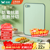 双枪（Suncha）抗菌防霉切菜板水果辅食板家用双面案板粘板塑料砧板36*26*1