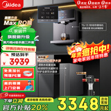 美的（Midea）净水器机全屋家用厨下式RO反渗透过滤母婴管线机加热直饮一体机壁挂式嵌入餐边柜净冷热套装 【黑方格三件套】冷热4维杀菌三件套