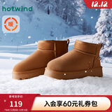 热风(Hotwind)加绒加厚雪地靴女冬季女鞋舒适保暖棉鞋时尚休闲靴