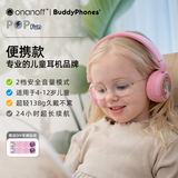 onanoff儿童蓝牙耳机高品质头戴式益智玩具有线无线双模式 学生听音乐英语网课学习性价比款 POPFUN粉色