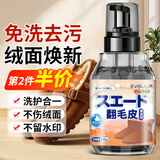 小林康夫翻毛皮清洁剂330ml麂皮鞋勃肯鞋清洗剂清洁护理剂德训鞋干洗剂
