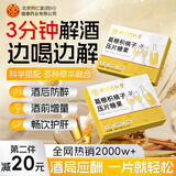 同仁堂葛根枳椇子压片糖果可搭酒药解肝护酒前防醒醉酒喝酒醉不千杯9g