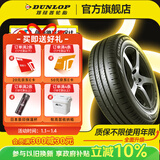 邓禄普（DUNLOP）汽车轮胎 ENASAVE EC300+ 低噪舒适 215/60R16 95V速派途岳