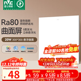 雷士（NVC）厨房灯集成吊顶厨卫悬浮吸顶灯铝扣板政府补贴LED卫生间平板灯20W