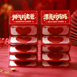 新新精艺新年红包袋马年春节过年红包压岁钱利是封送爸爸妈妈红包2个