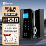 真地（Realand）3D人脸识别玻璃门指纹锁霸王钩免装地插蓝牙智能锁办公室商铺密码锁无接触式开门免开孔ZD507