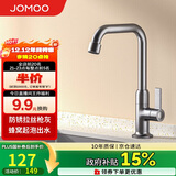 九牧（JOMOO）厨房水龙头 轻奢7字型水槽洗菜盆单冷水龙头77029-719/HBS-1