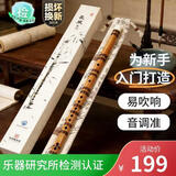 星海（XINGHAI INSTRUMENT）长风系列笛子京东自营独家整节竹笛考级初学老料苦竹1节G调 