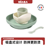 BEABA婴儿辅食碗宝宝硅胶吸盘餐盘碗勺套装儿童防摔餐具免注水碗 【新款】鼠尾草绿4件套