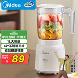 美的（Midea）榨汁料理机榨汁杯 橙汁机 多功能易清洗 家用小型搅拌机 打米糊果汁机婴儿辅食机MJ-WBL2507B