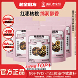 老金磨方红枣核桃黑芝麻丸5袋组合装九蒸九晒90g*5