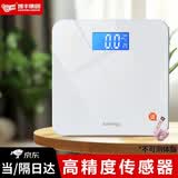 凯丰体重秤家用电子称高精准小型充电智能人体电子秤宿舍脂肪秤体脂秤