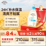 艾惟诺（Aveeno）艾维诺润肤乳露 婴儿童身体乳保湿补水滋润干痒宝宝儿童面霜354g